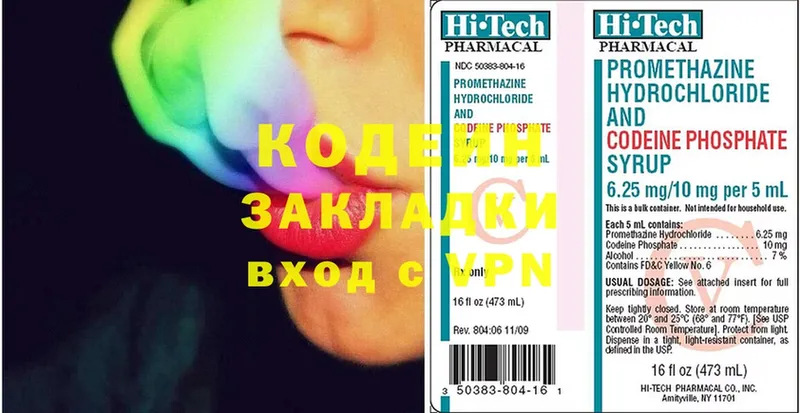 продажа наркотиков  Саров  Кодеиновый сироп Lean Purple Drank 