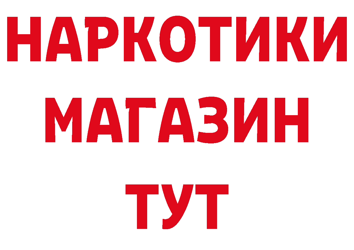 ГЕРОИН гречка онион сайты даркнета МЕГА Саров